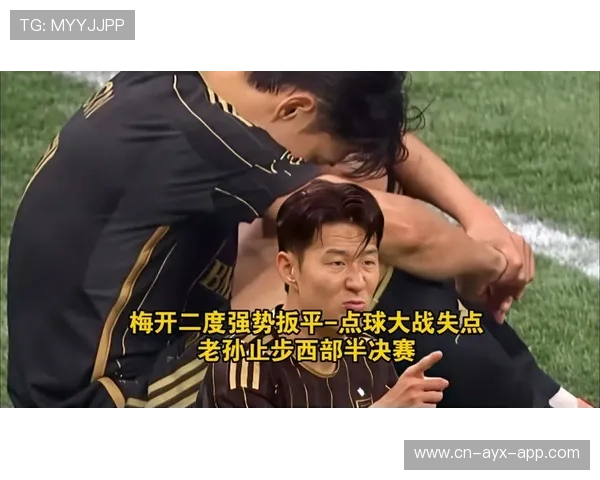 33岁孙兴慜12场10球仍输梅西，孙兴慜身价超梅西